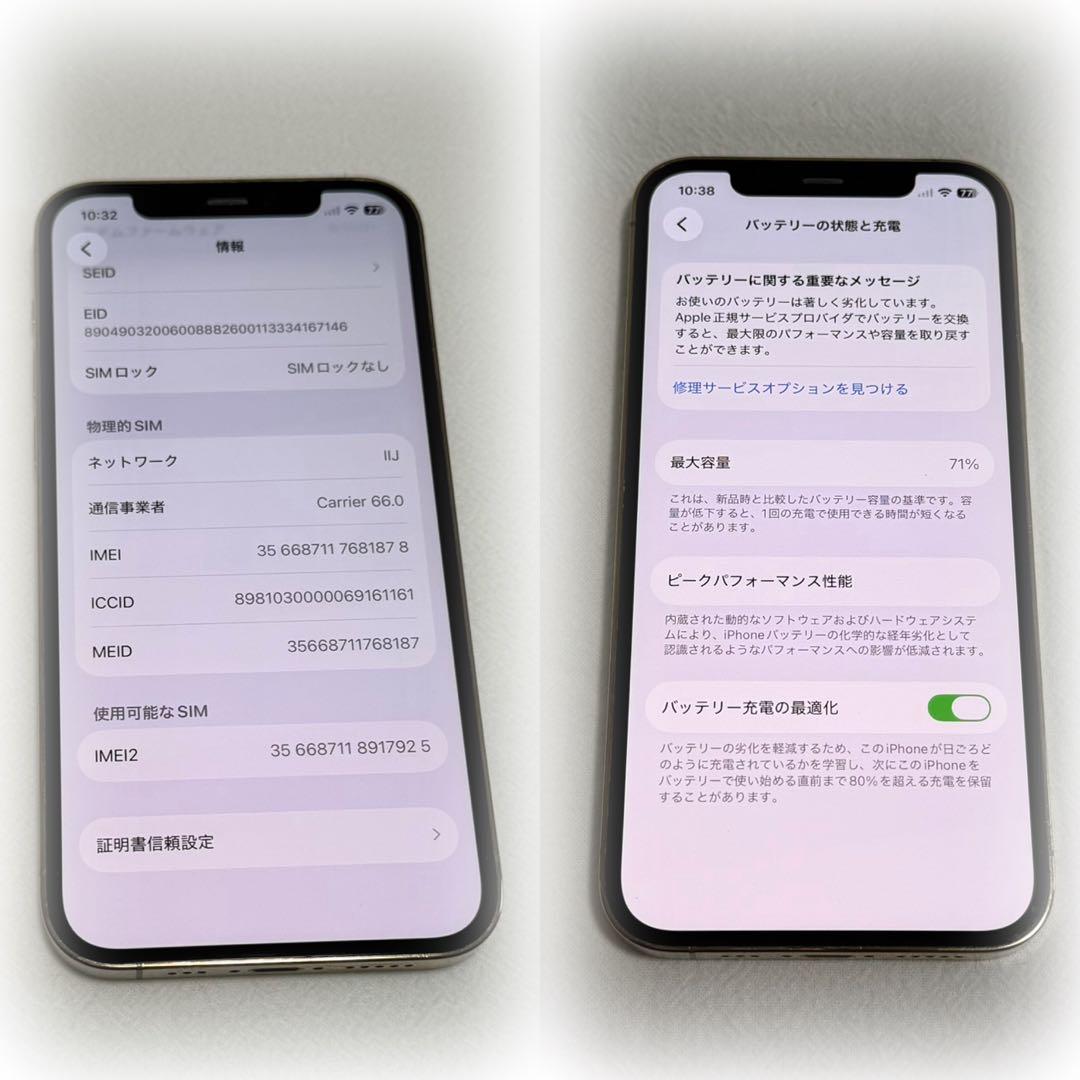 Apple iPhone12Pro 256GBゴールド