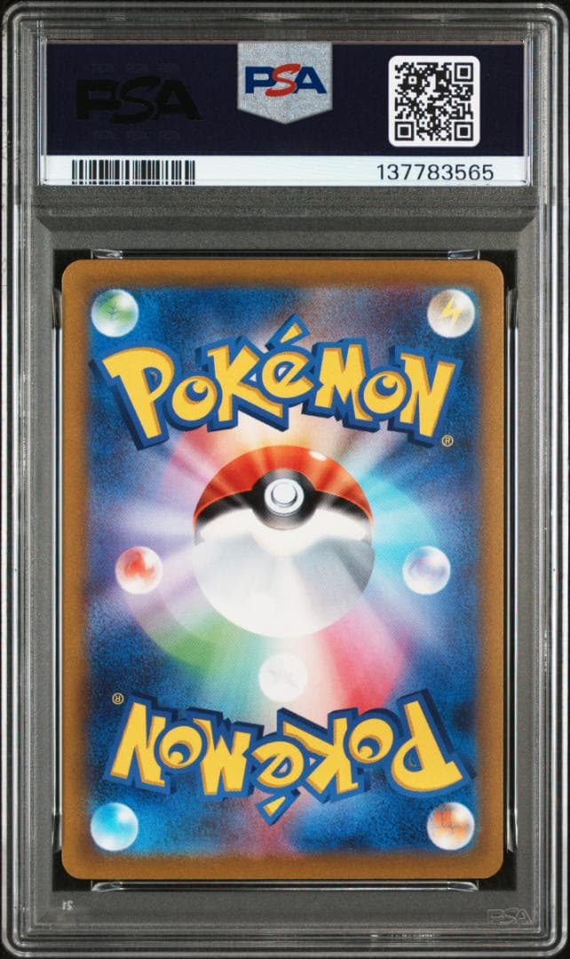 PSA10 カイリューV 292/S-P ポケモンGO プロモ