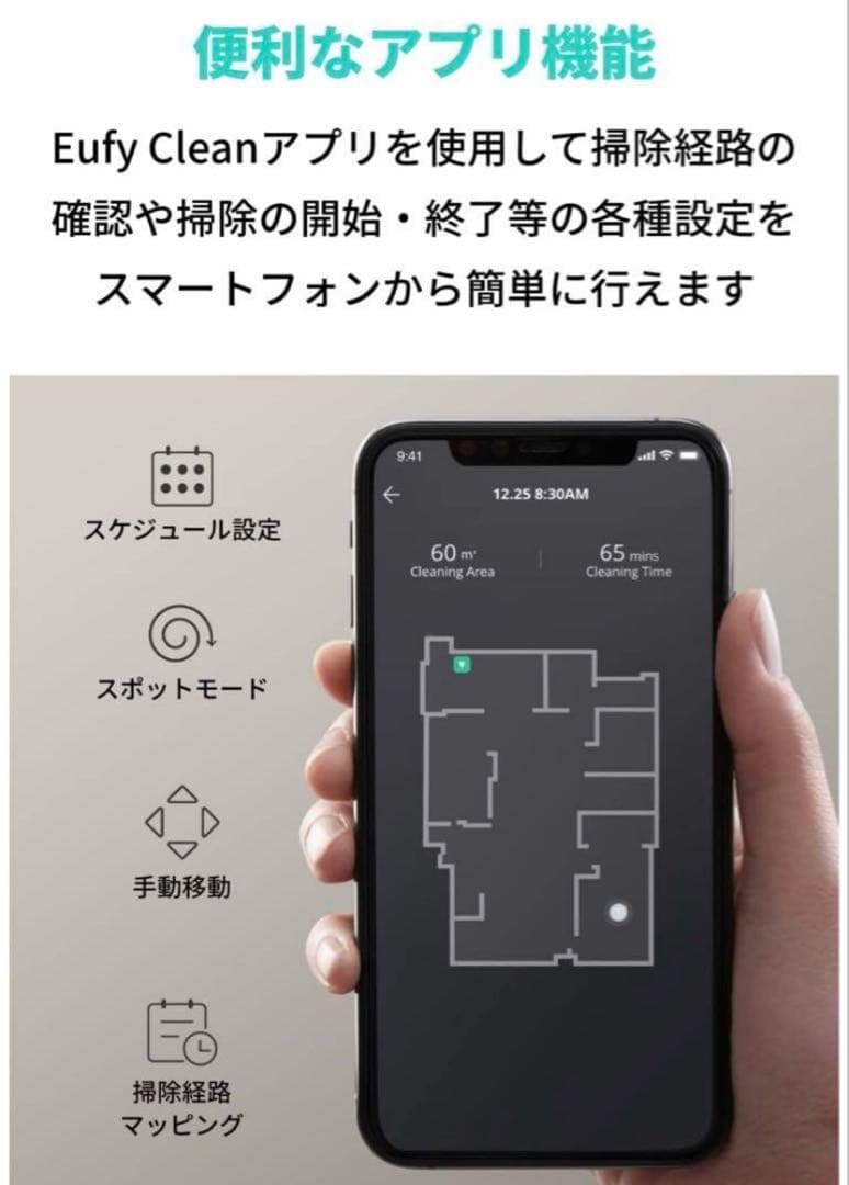 eufy Clean G30 Hybrid 〔ブラック〕