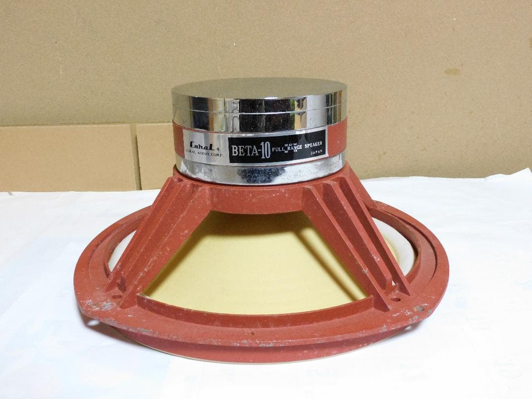 CoralスピーカーBETA-10　25cmフルレンジ入力20W8Ω　1個のみ