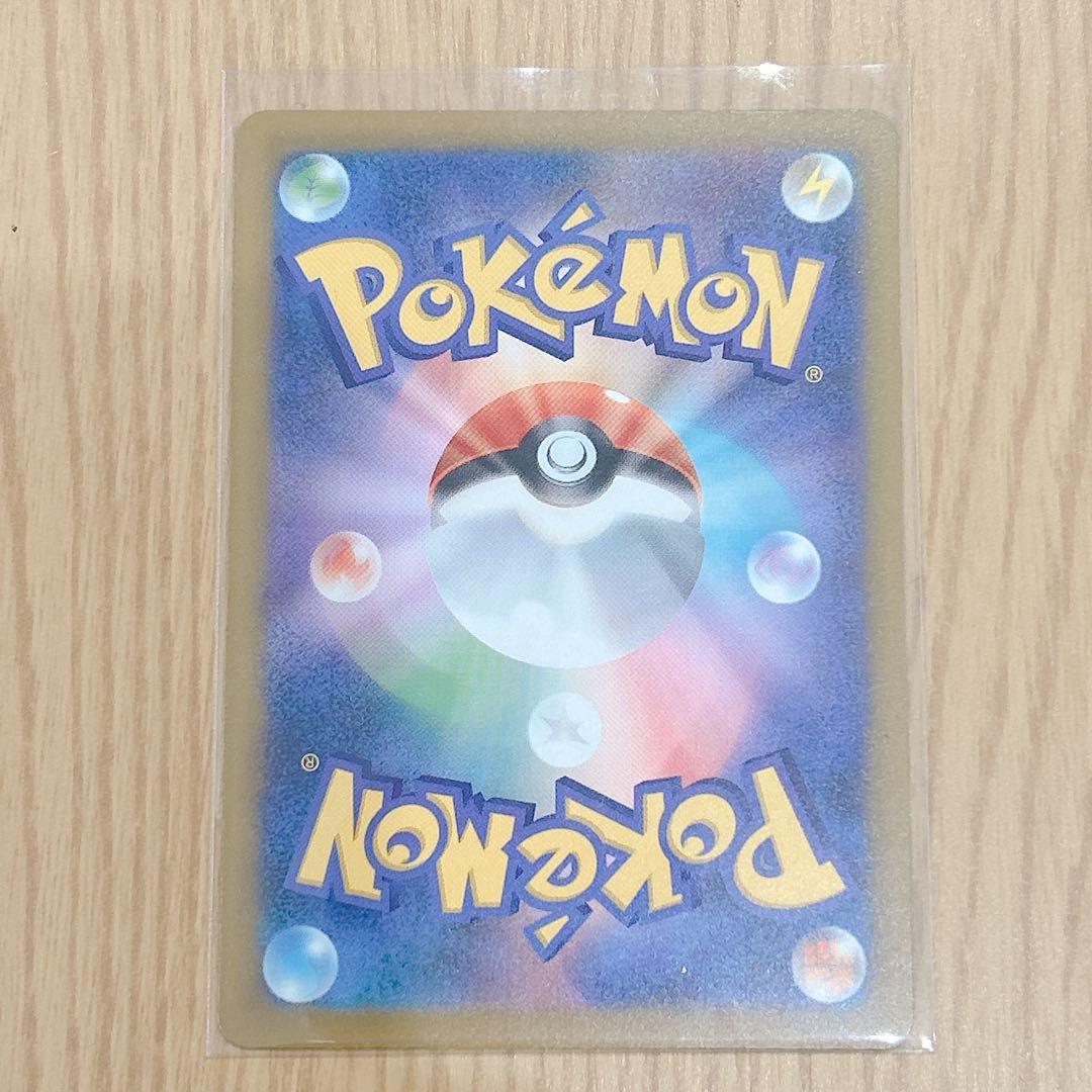 メガカイリューex SAR HP370