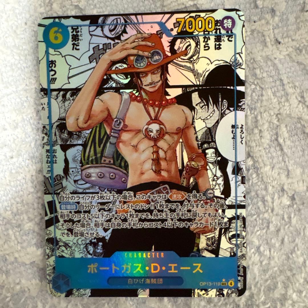 miku ONEPIECE ポートガス・D・エース SP コミパラ