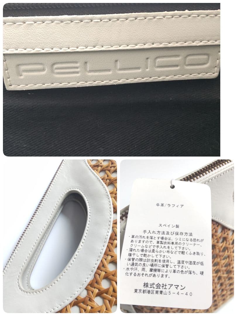 美品ペリーコ ANELLI CEST ラフィア レザー ハンドバッグ アイボリー