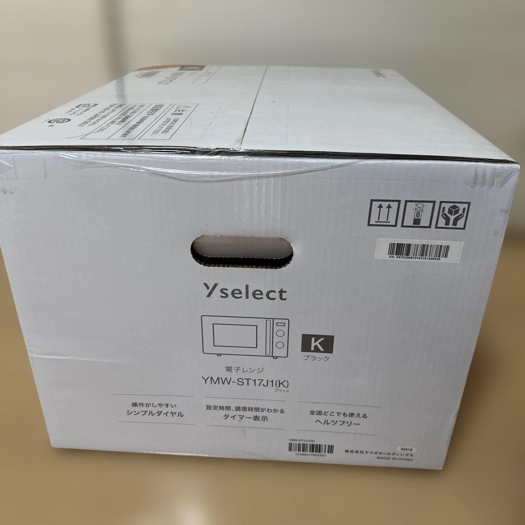 Yselect 17L 単機能電子レンジ YMW-ST17J1(K) ブラック