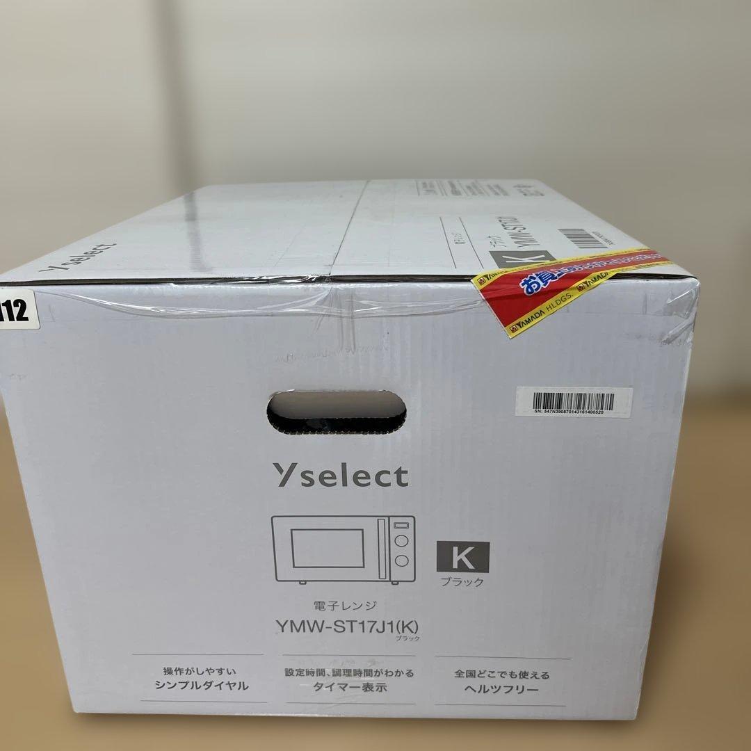 Yselect 17L 単機能電子レンジ YMW-ST17J1(K) ブラック
