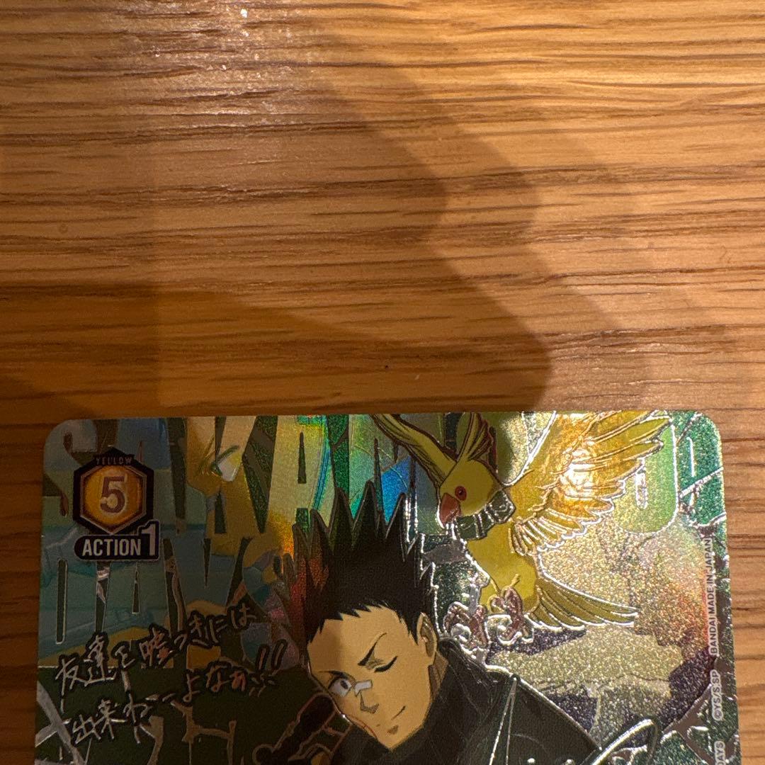 ユニオンアリーナSAKAMOTODAYS　真霜平助　SR★★ 星2パラレル