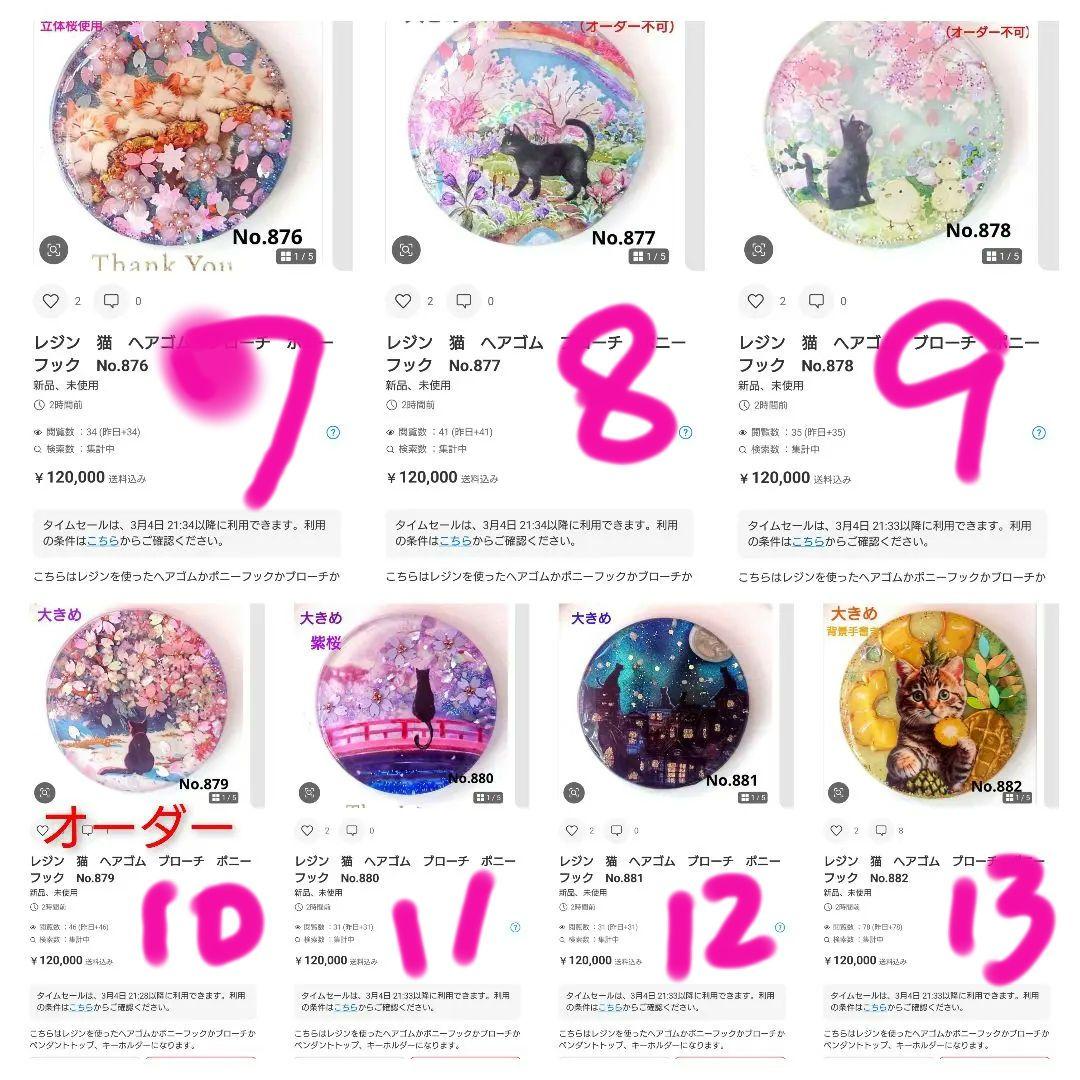レジン 手書き 猫 ヘアゴム ブローチ No.1304