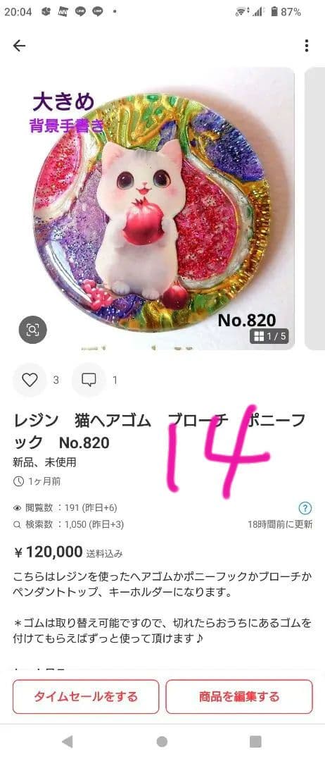 レジン 手書き 猫 ヘアゴム ブローチ No.1304