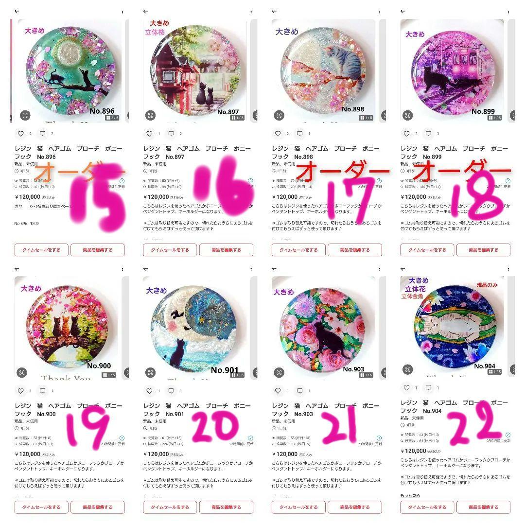 レジン 手書き 猫 ヘアゴム ブローチ No.1304