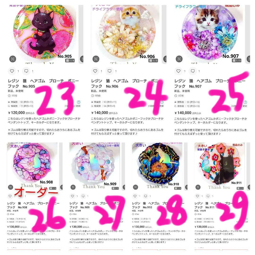 レジン 手書き 猫 ヘアゴム ブローチ No.1304