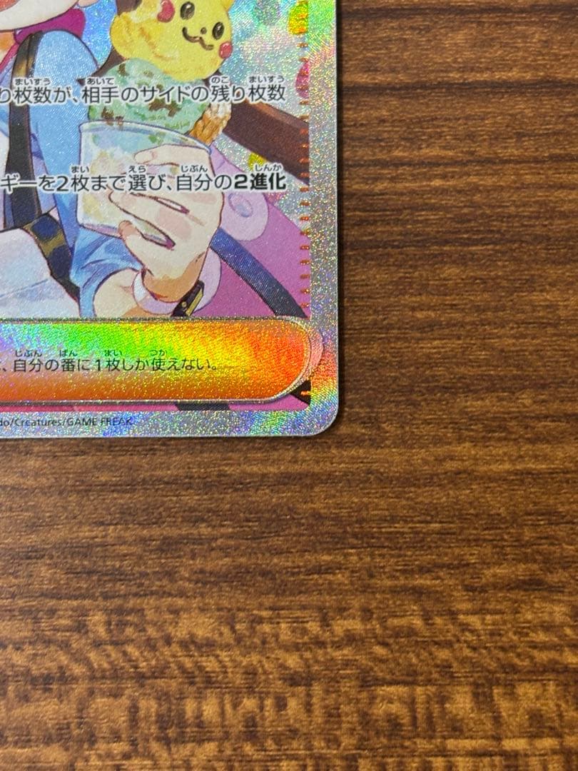 メイのはげまし サポートカード SAR 115/080