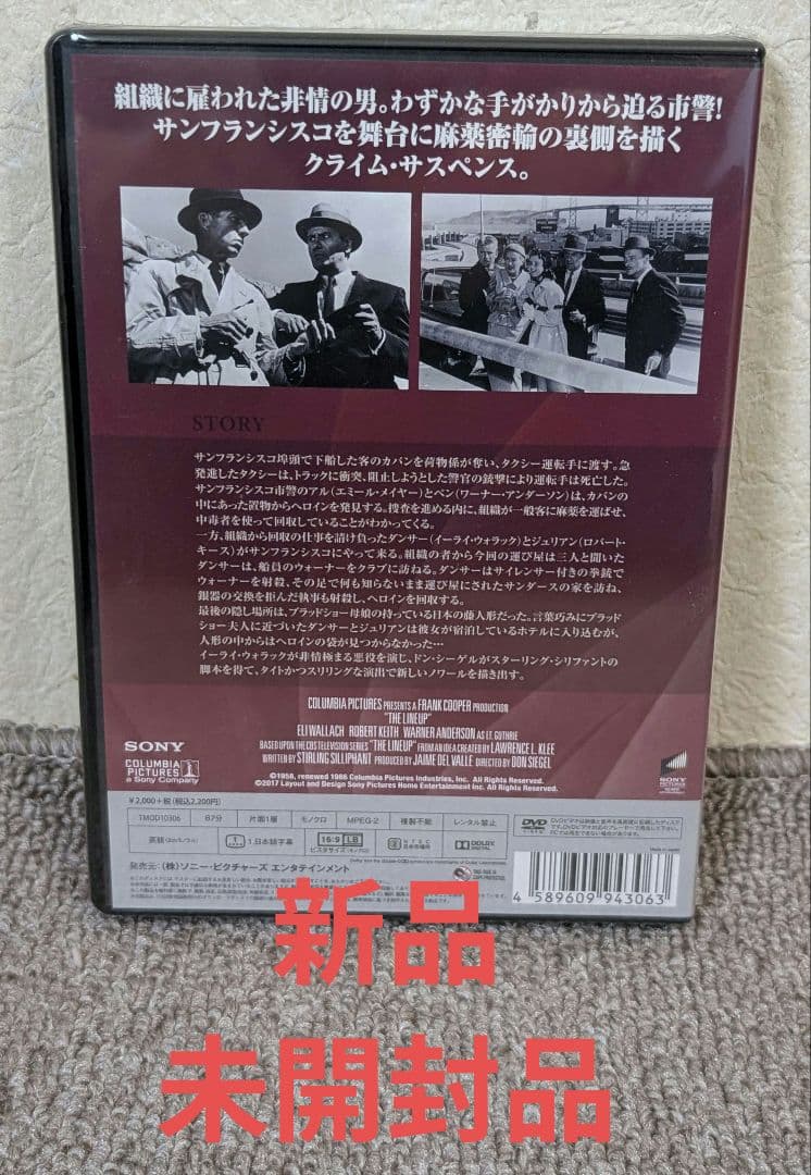 【廃盤·レア】殺人捜査線　復刻シネマライブラリー