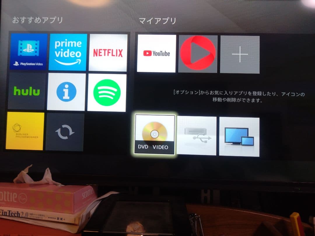 【はなキング】SONY BDP-S6700 ブルーレイプレーヤー