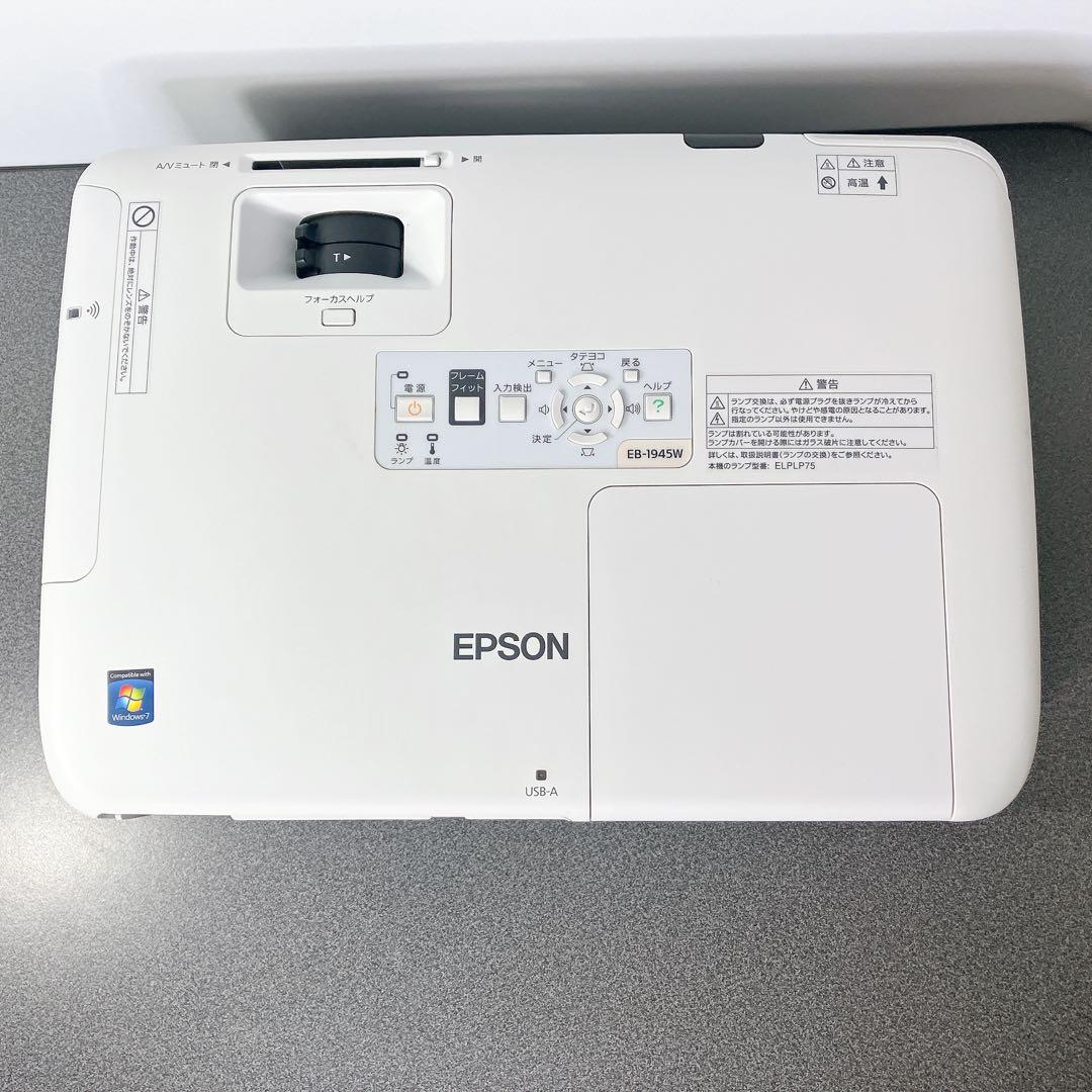 EPSON エプソン プロジェクター EB-1945W 2012年製