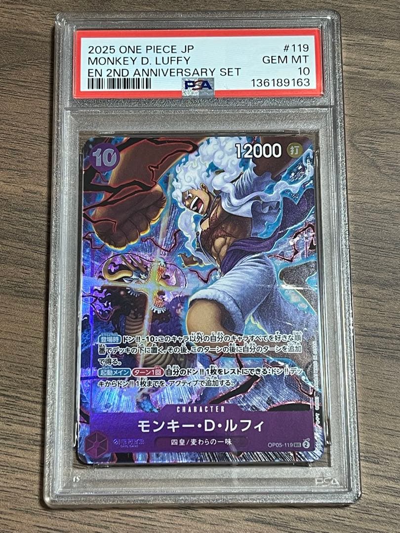 ルフィ 2ndanniversary 日本語版 psa10 ニカ カイドウ