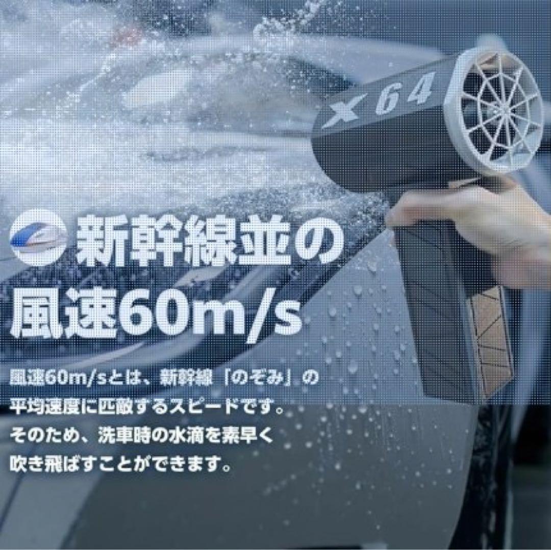 【最強ブロワー】X64 8000mAh 洗車用ジェットファン 数回使用のみ美品