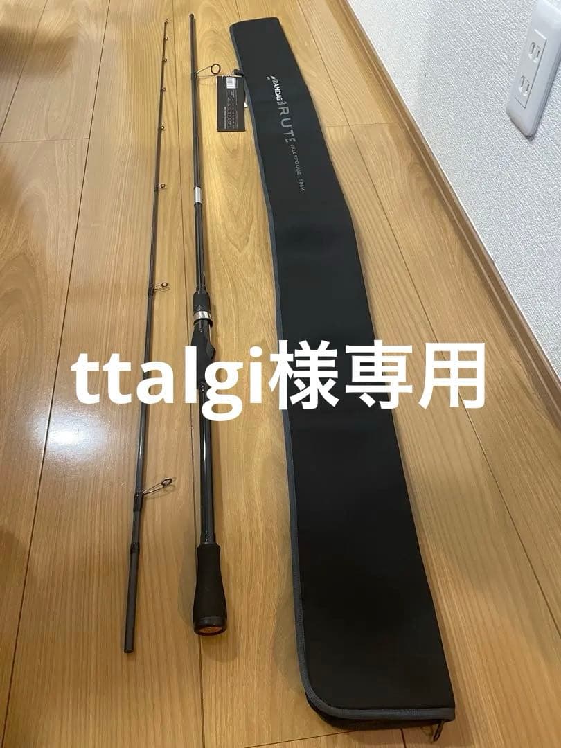 美品　APIA GRANDAGE BRUTE BELLE EPOQUE S86M