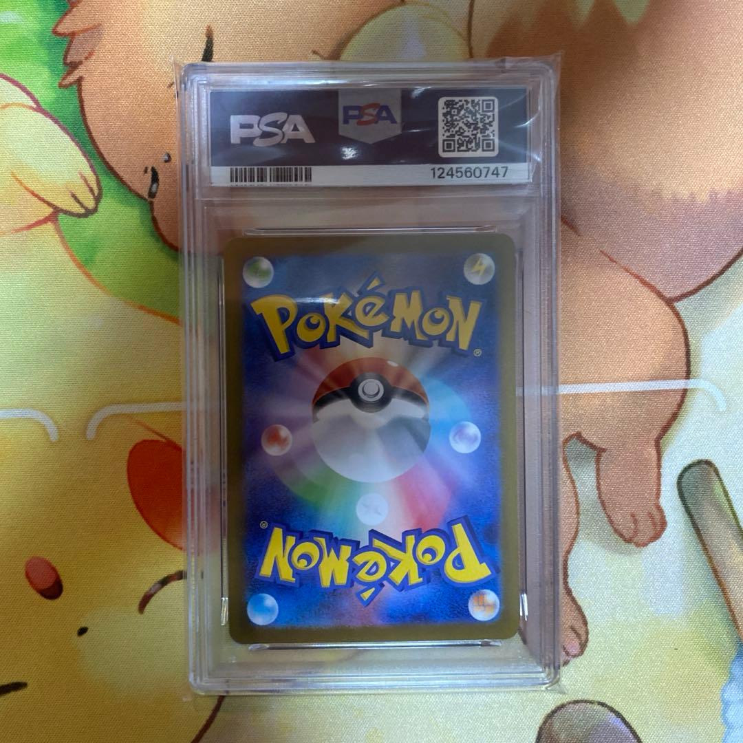 PSA10 メガガルーラex SAR