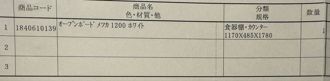 (harusame)オープンキッチンカウンター 1200 ホワイト