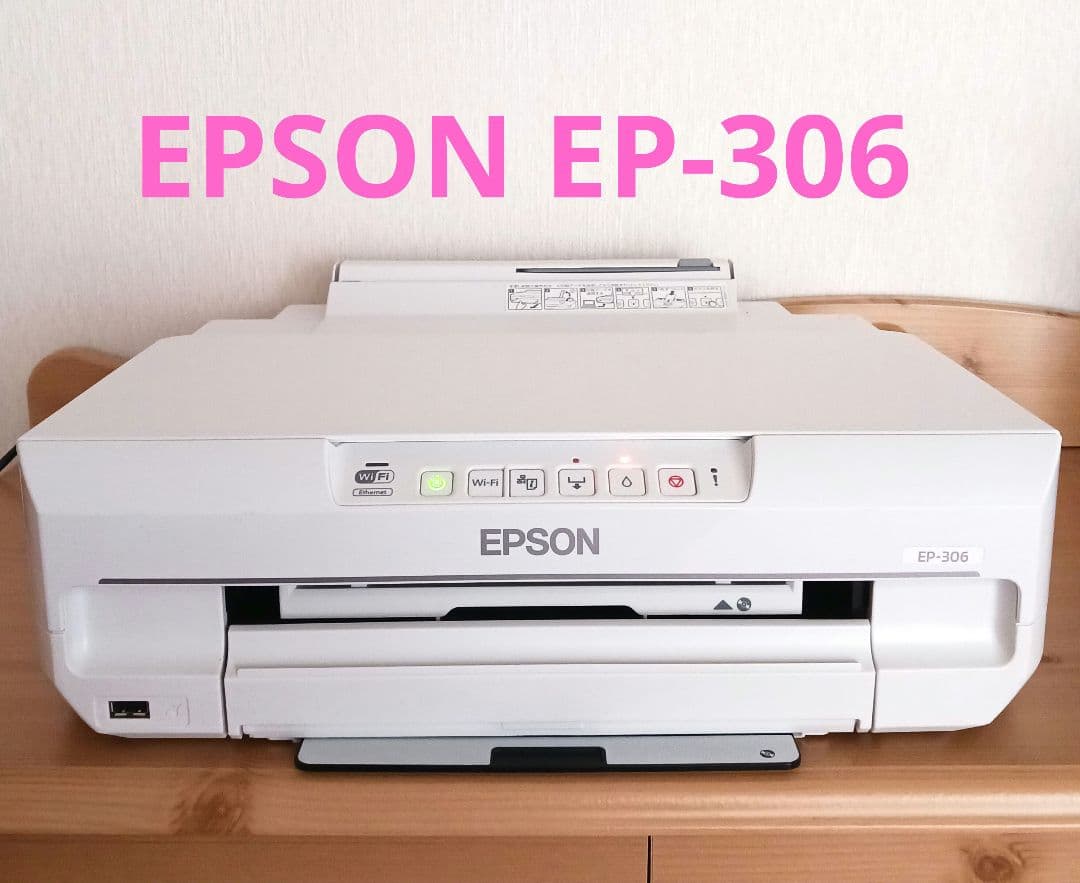 ☆ジャンク☆EPSON EP-306 インクジェットカラープリンター☆本体