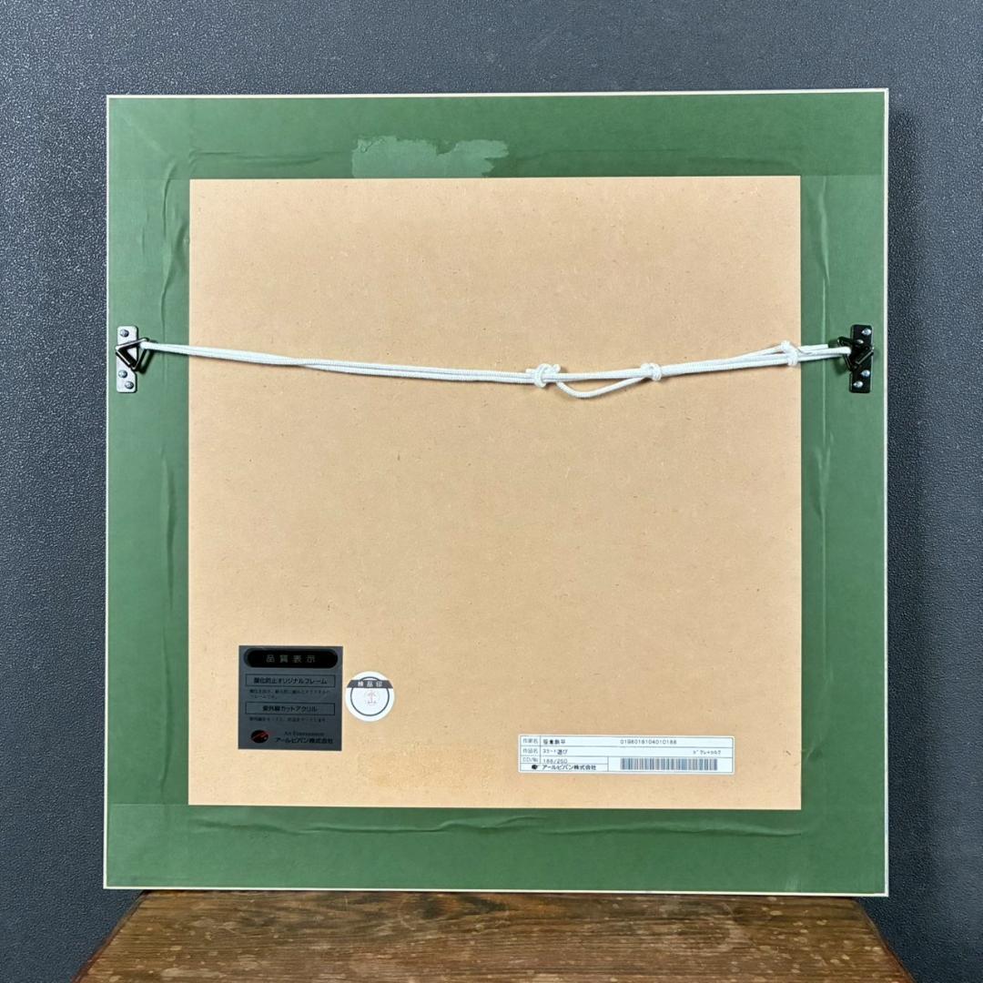 美品 笹倉鉄平「スケート遊び」ミクスドメディア 直筆サイン入り 保証書付属