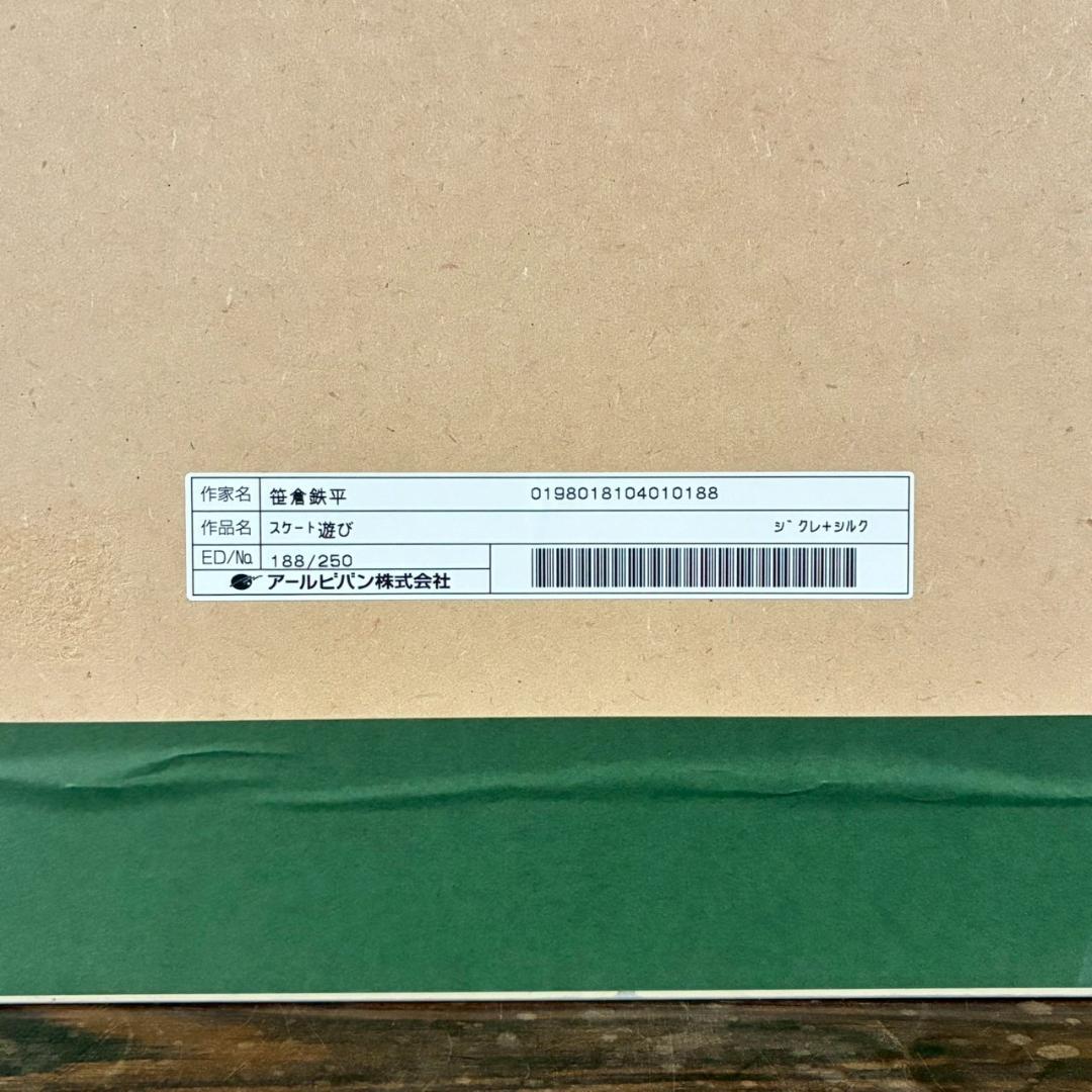 美品 笹倉鉄平「スケート遊び」ミクスドメディア 直筆サイン入り 保証書付属