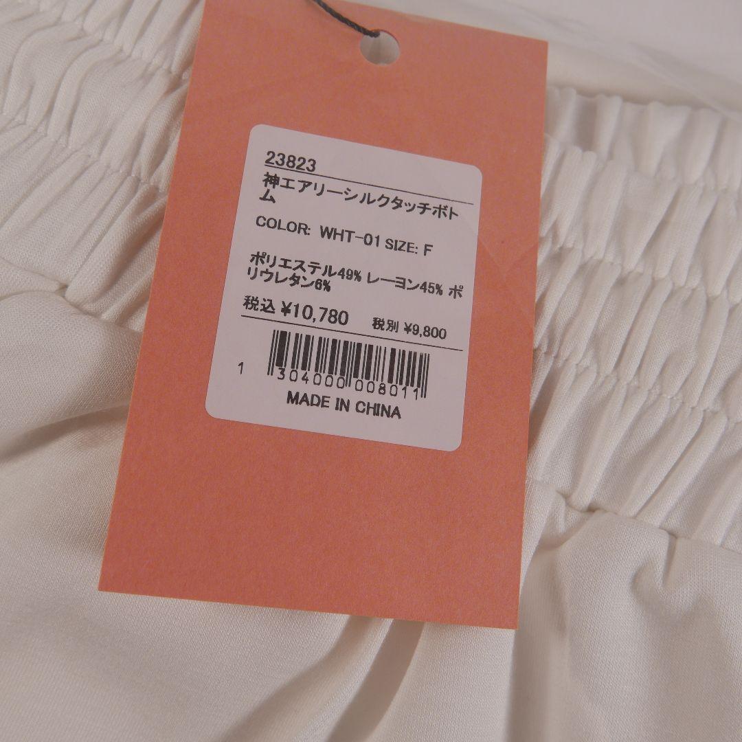 マストバイ　ユコユコ　神エアーシルクタッチボトム