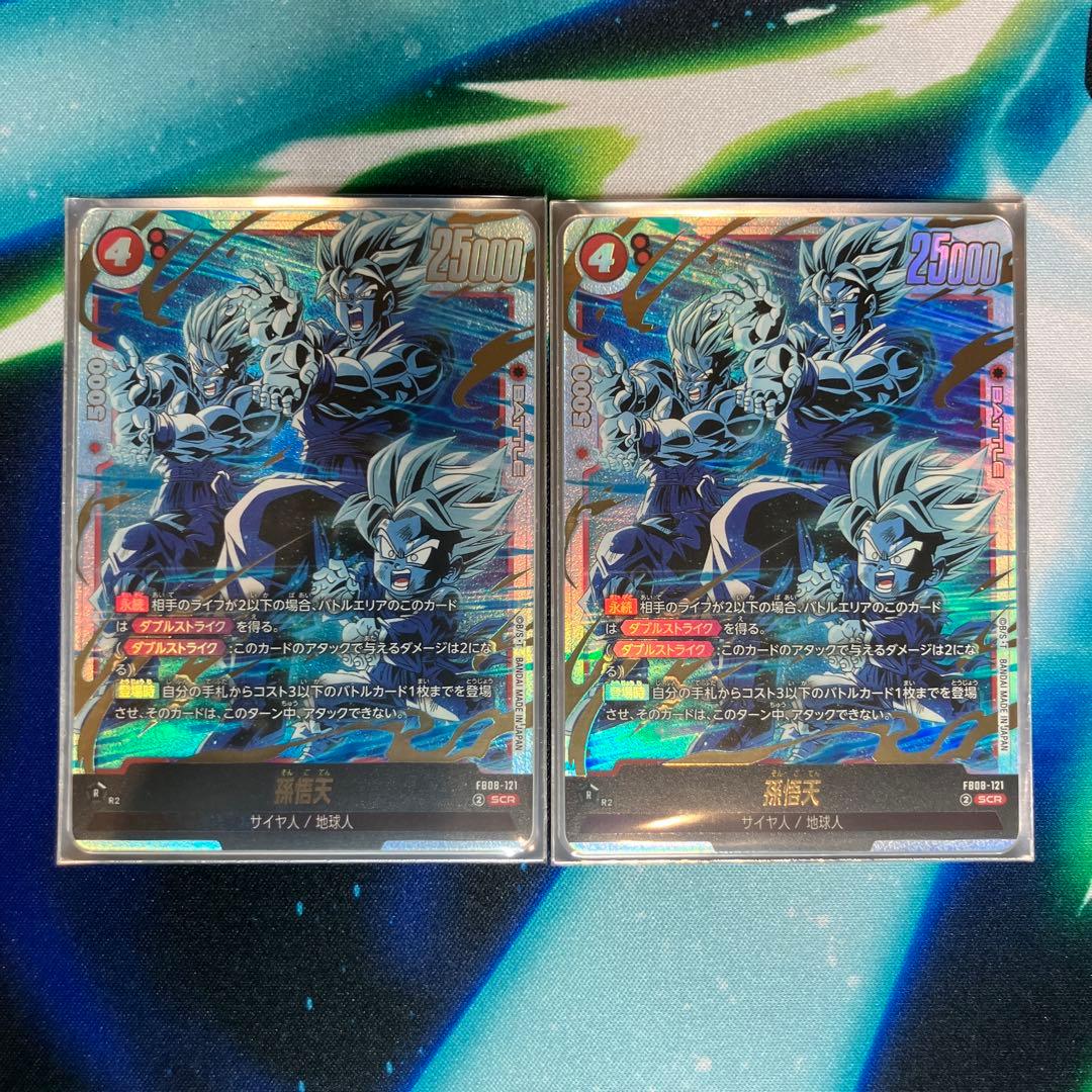 フュージョンワールド　FB08 孫悟天　SCR2枚セット