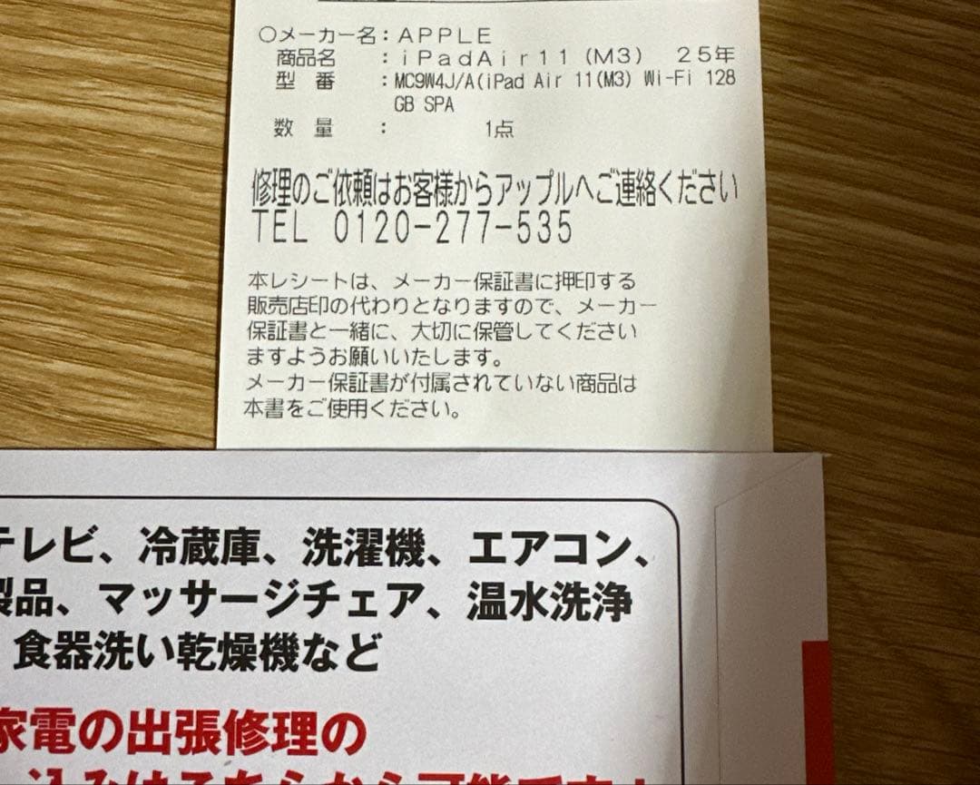 iPad Air(M3)11インチ 128GB Wi-Fiモデル　スペースグレー