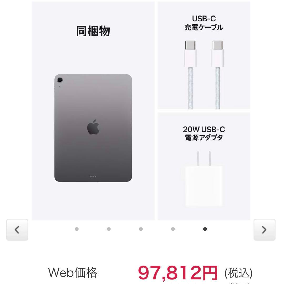 iPad Air(M3)11インチ 128GB Wi-Fiモデル　スペースグレー