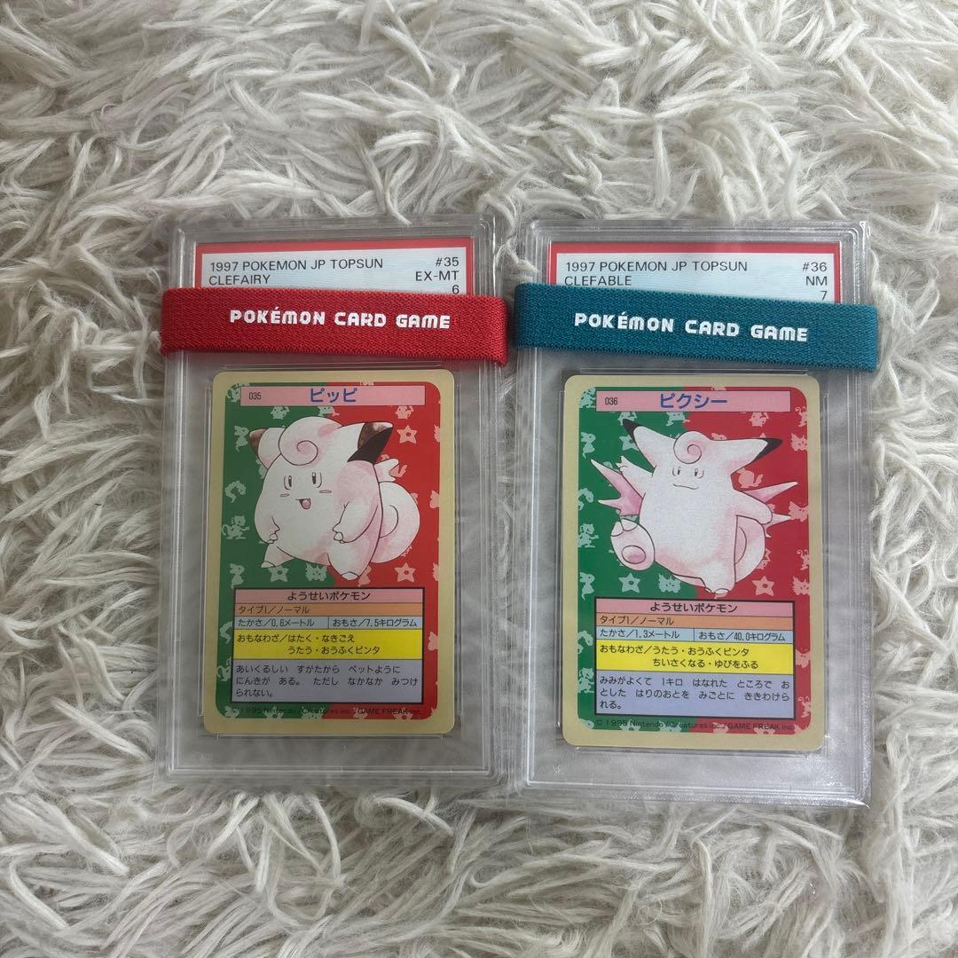 【PSA鑑定品】トップサン 青　ピッピ　PSA6 ピクシー　PSA7
