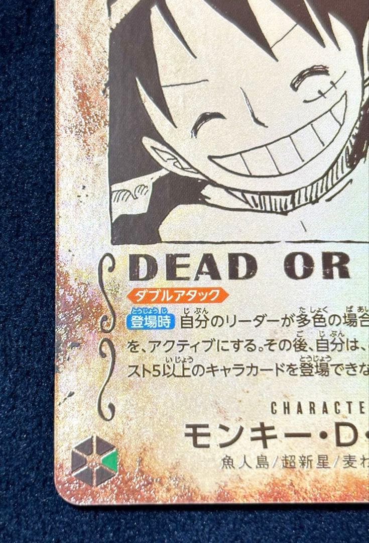 T*n様 ワンピースカード モンキー・D・ルフィSP手配書 パラレル SEC お