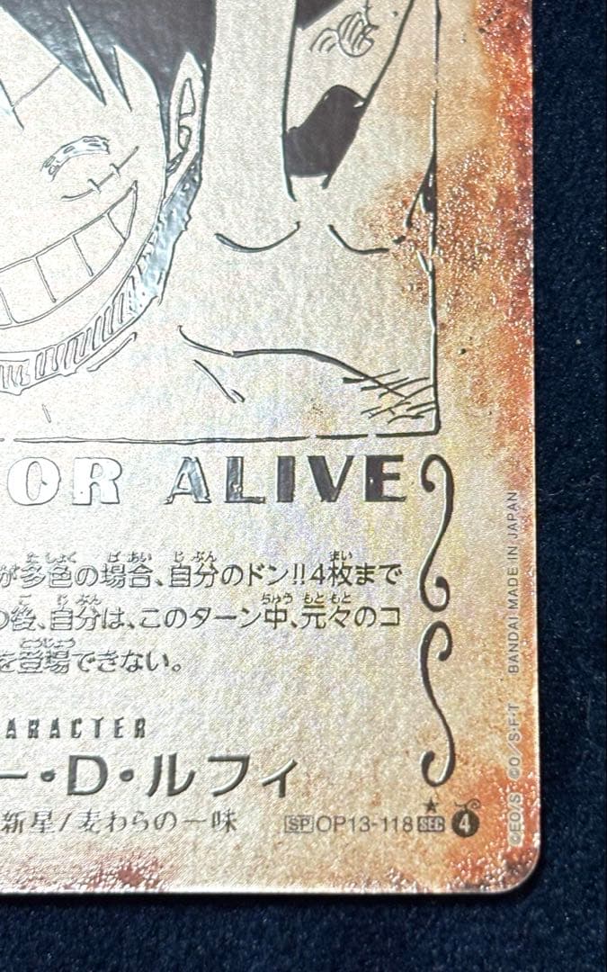 T*n様 ワンピースカード モンキー・D・ルフィSP手配書 パラレル SEC お