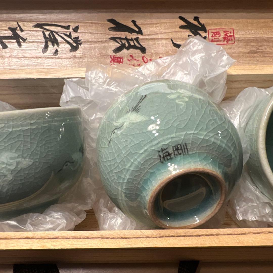 柳海剛　夫婦湯呑みとぐい呑5つセット