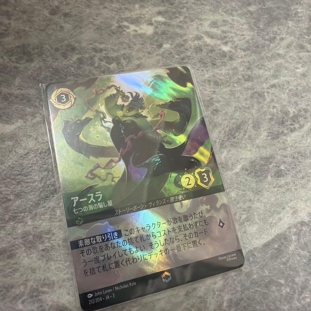 ロルカナ　アースラ 七つの海の騙し屋　エンチャンテッド　1枚
