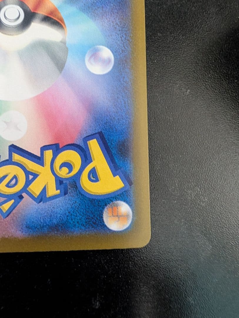 ポケモンカード　ロケット団のミュウツーex sar