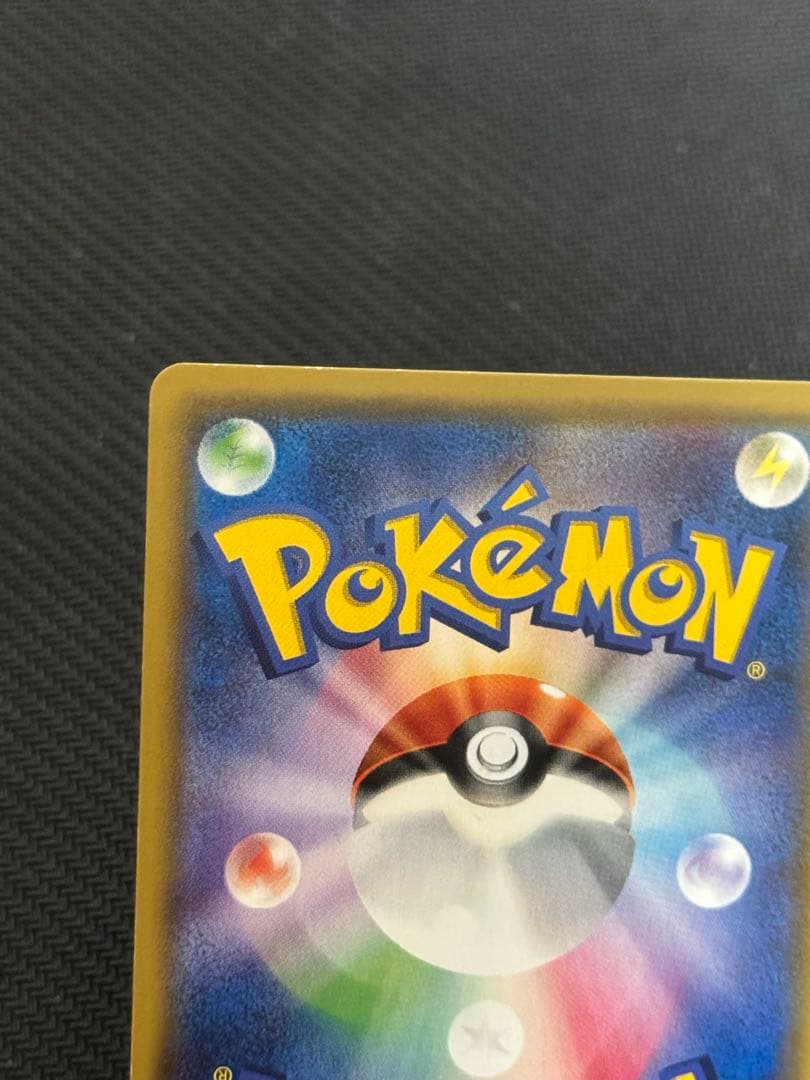 SMD 005/026 サトシのピカチュウGX