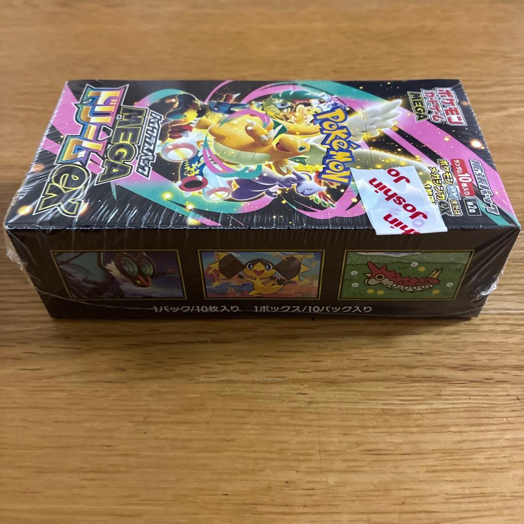 ポケモンカード ハイクラスパック MEGAドリームex 1BOX シュリンクあり