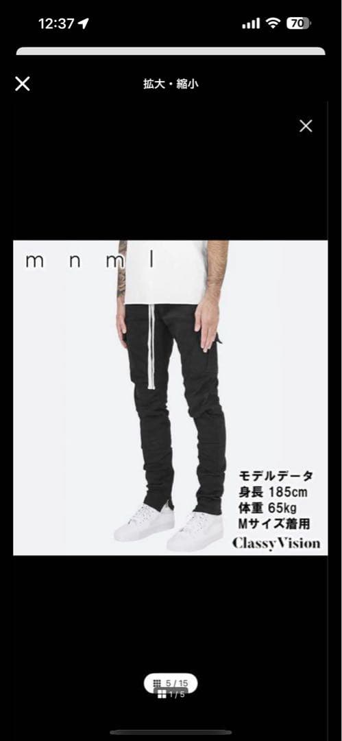 那須虎徹着用mnml