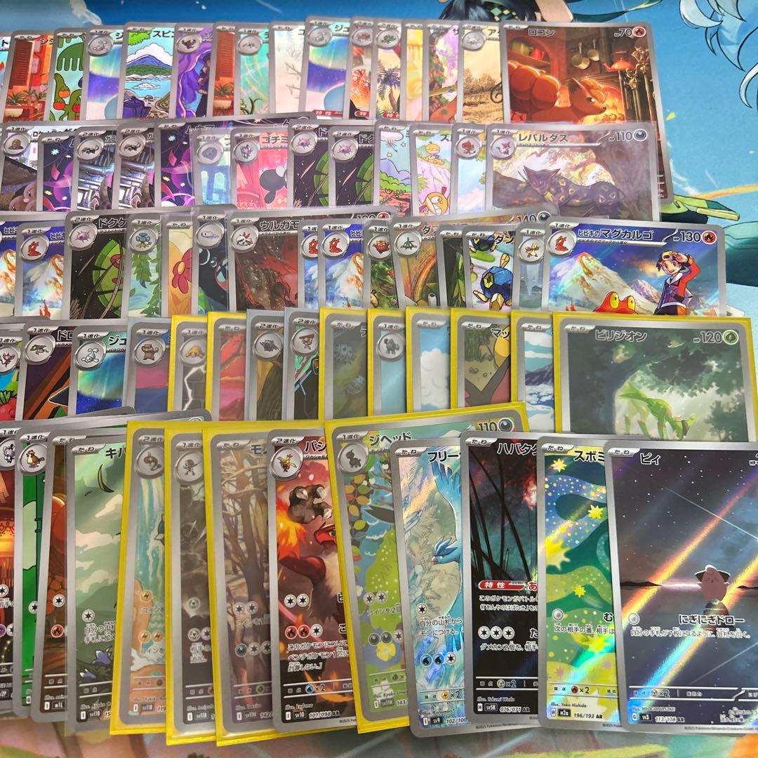 ポケモンカード arまとめ売り
