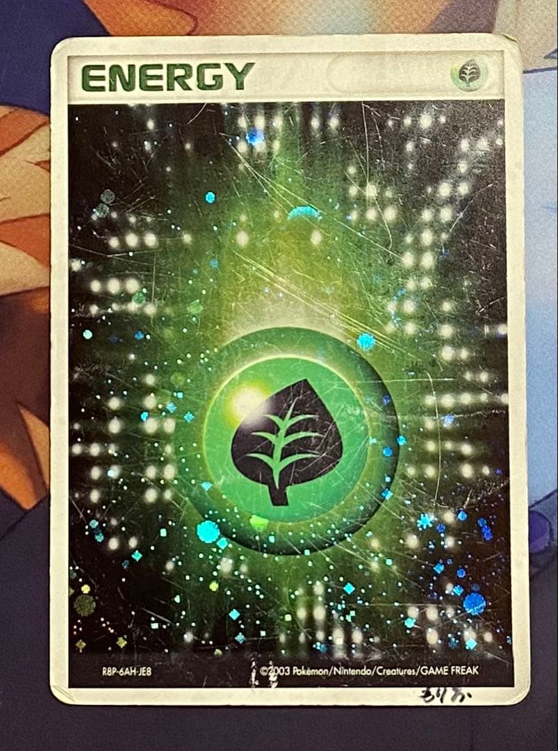 基本草エネルギー アクマグ 7枚セット