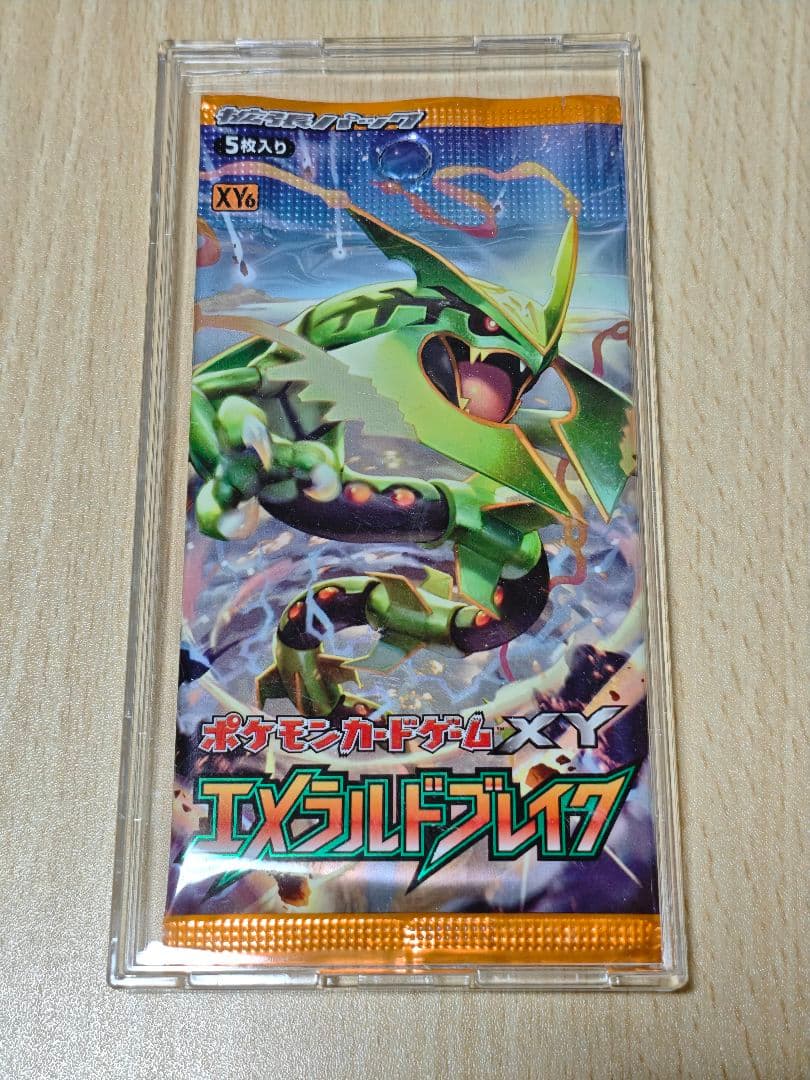 ポケカ 絶版パック エメラルドブレイク 1パック 未開封 XY