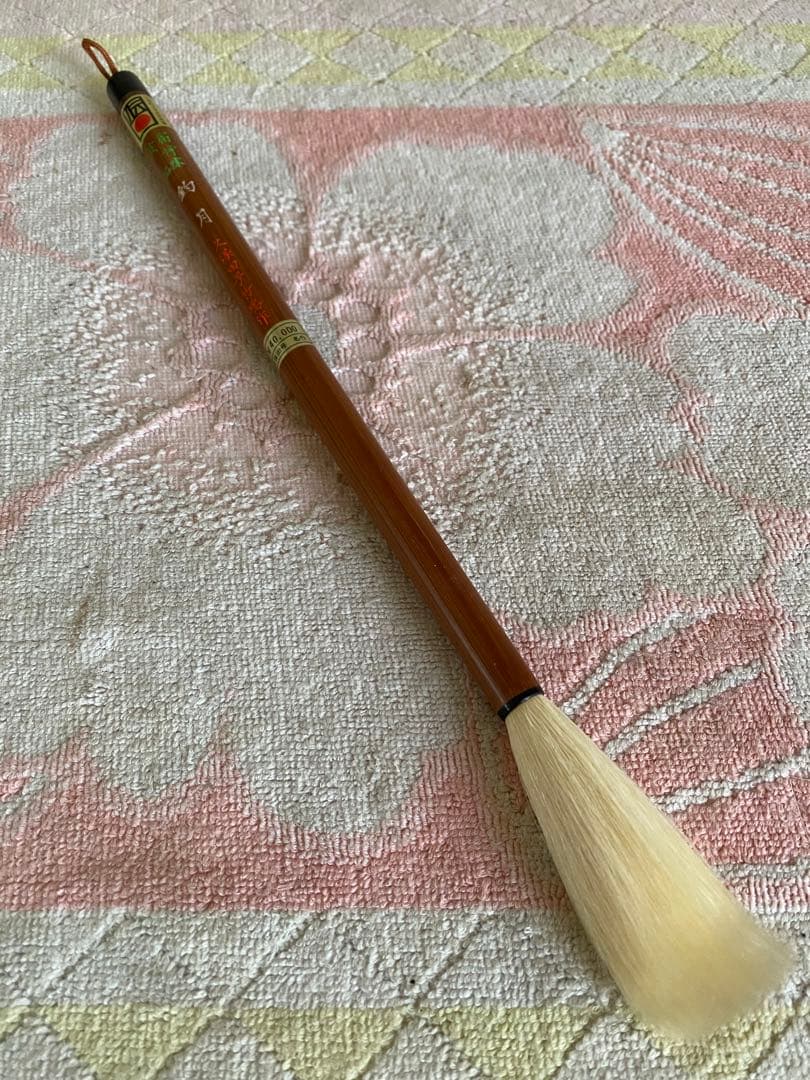 久保田号　名作　熊野筆　釣月　書道筆　19