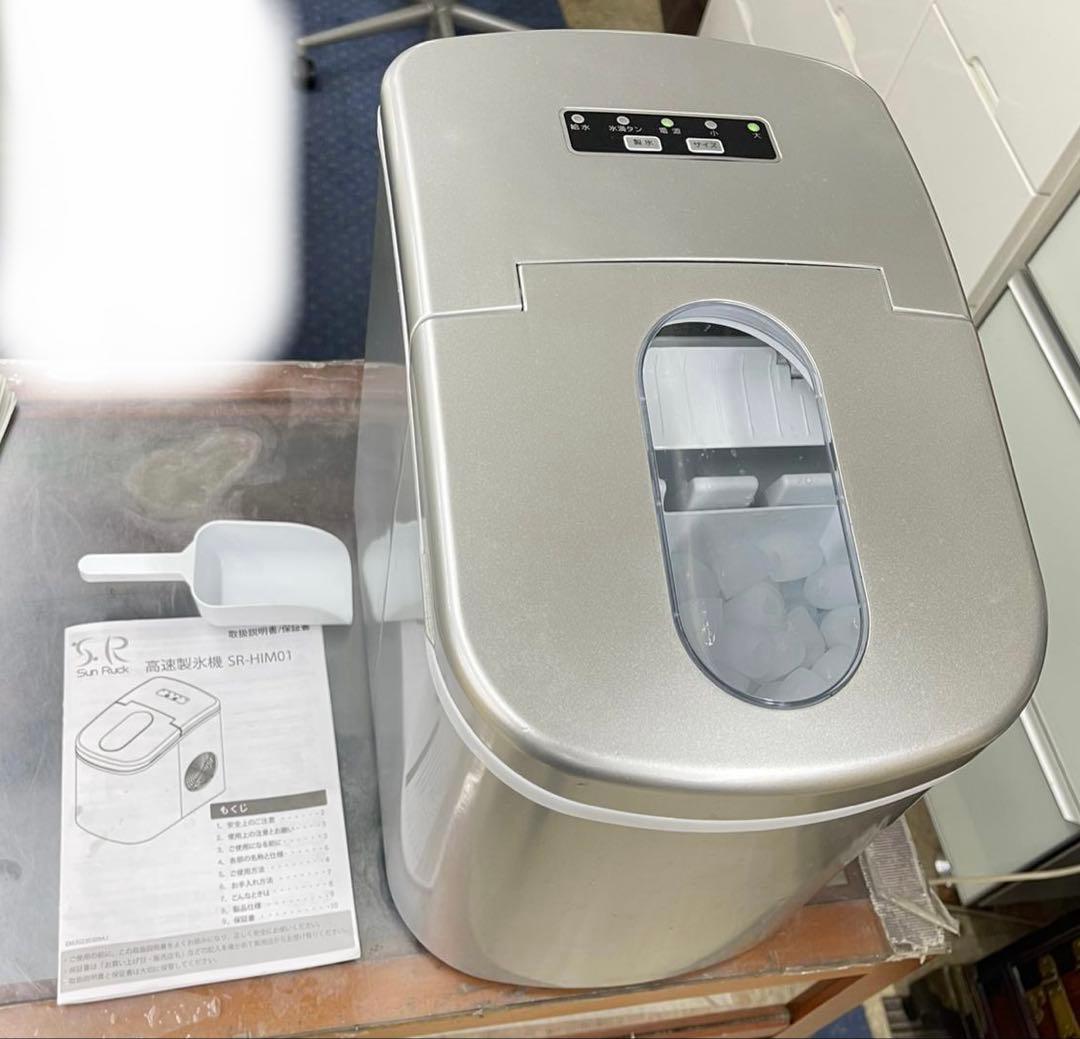 Sun Ruck 製氷機 6分で氷作成