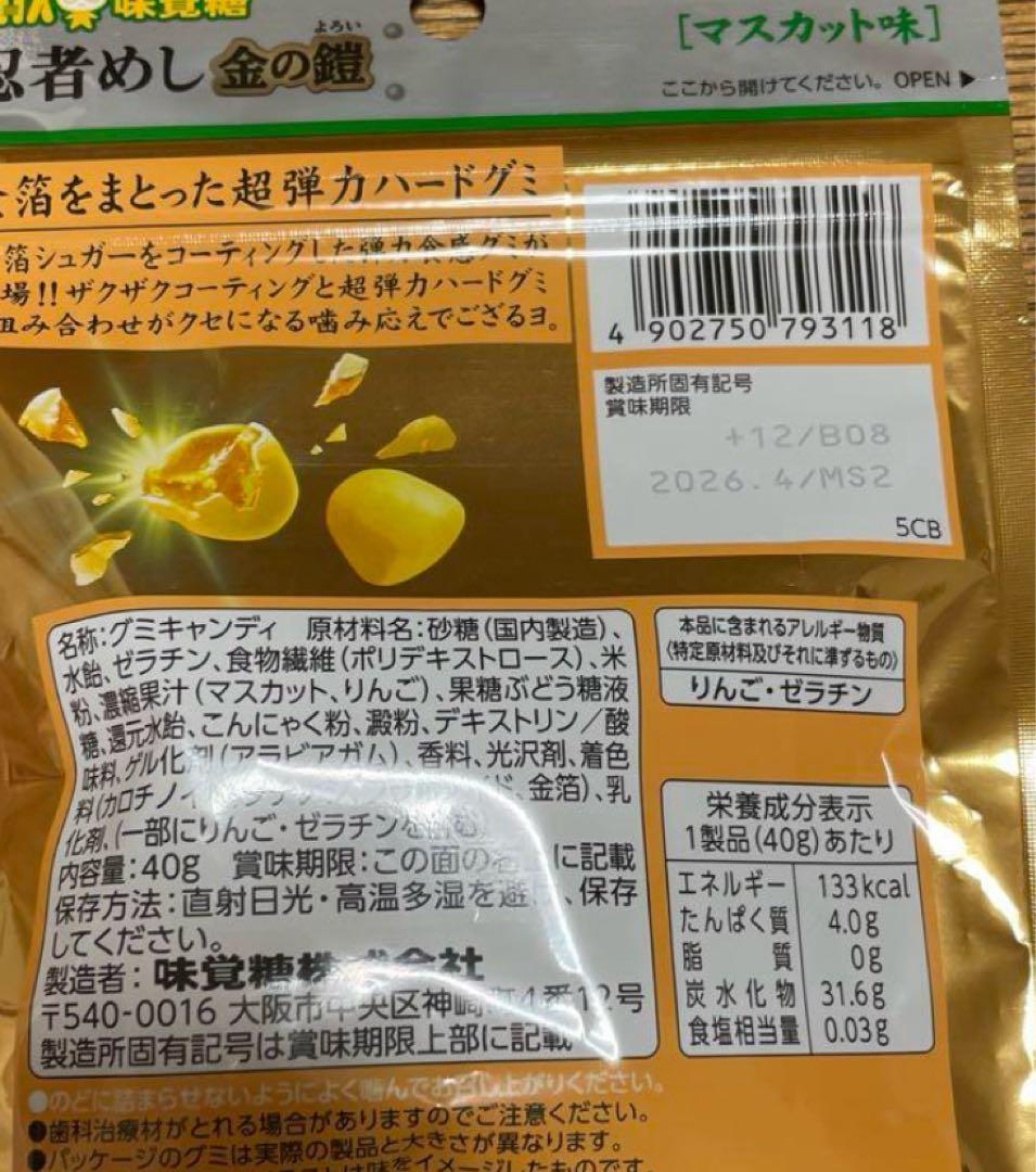 【100袋セット】UHA味覚糖 忍者めし 金の鎧 マスカット味　金箔入り！