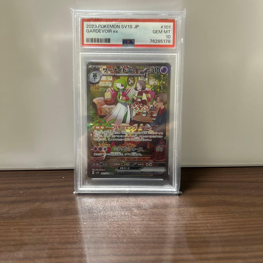 h*u様 サーナイトex SAR PSA10 スカーレットex 101/078