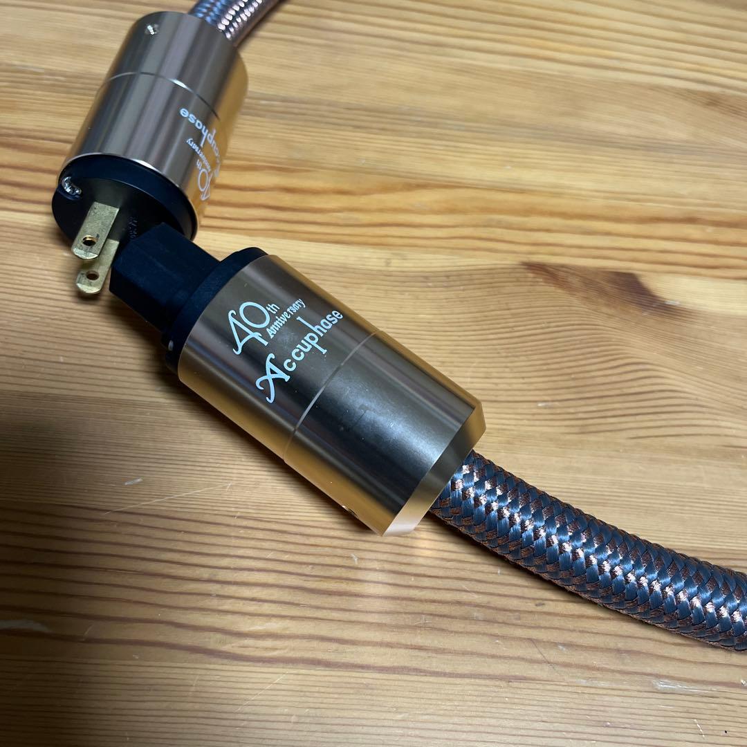 Accuphase 40th anniversary 電源ケーブル