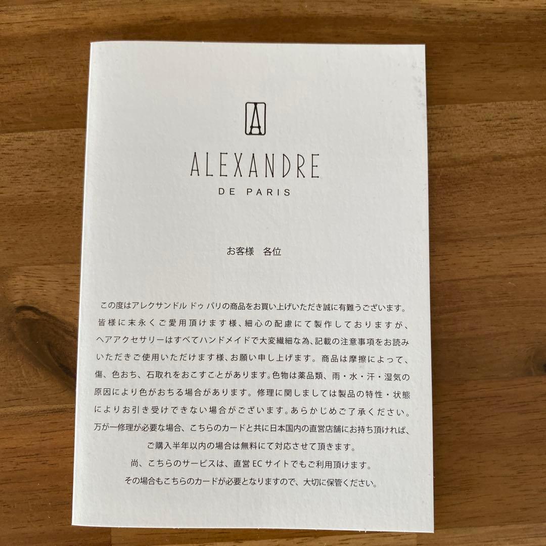 ALEXANDRE DE PARIS ブラック ヘアクリップ