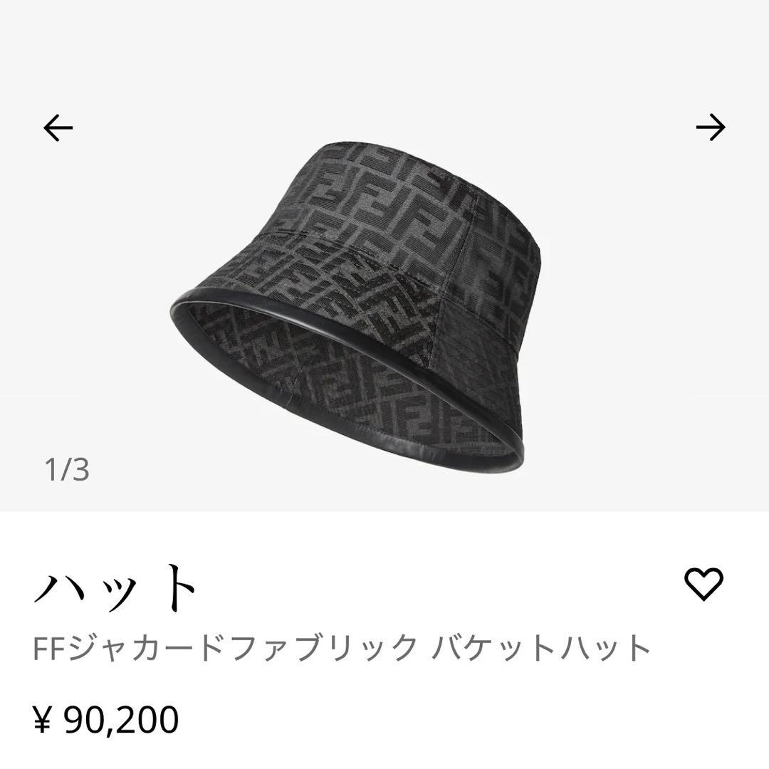 FENDI FFジャカードファブリック バケットハット