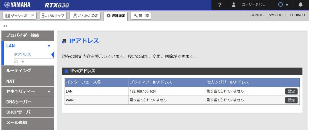 YAMAHA RTX830+SWX2100-10PoE 2台+専用棚板 セット